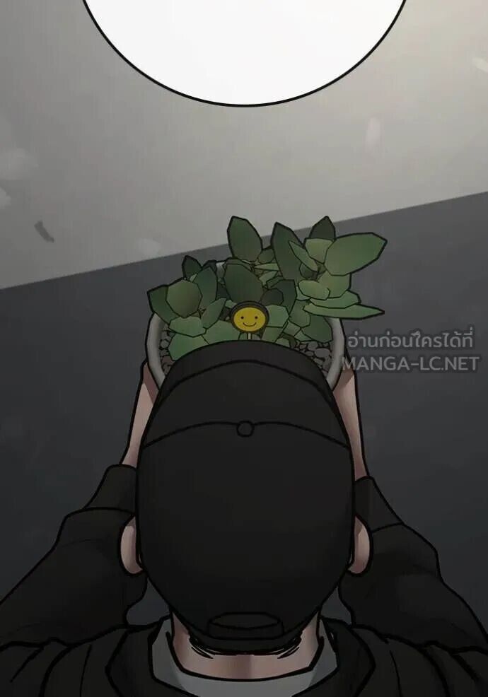 Read Reality Quest TH Manga Online