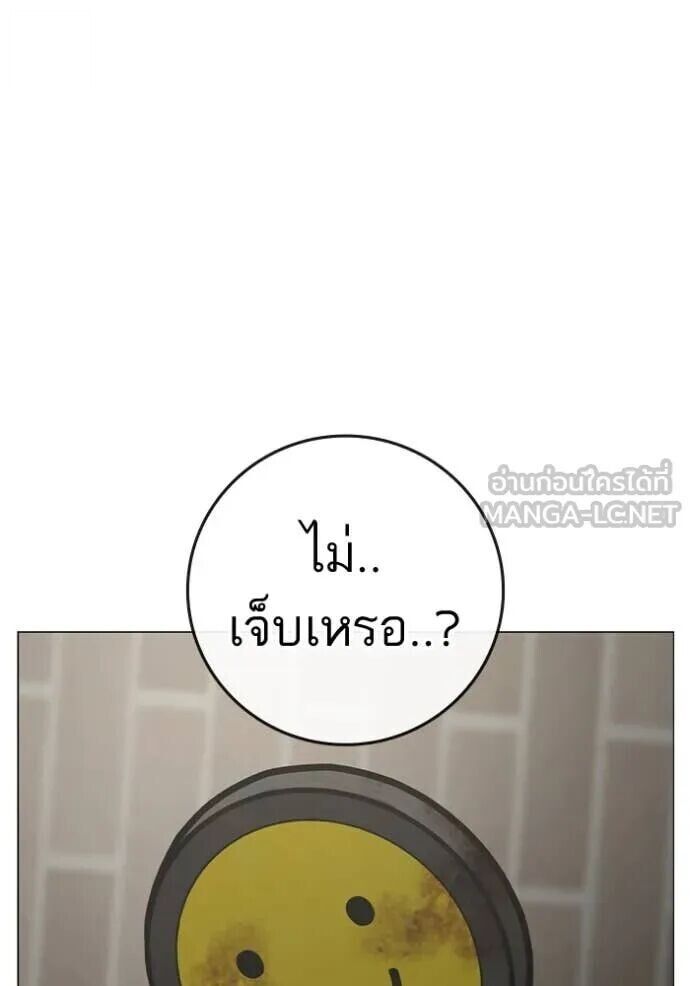 Read Reality Quest TH Manga Online