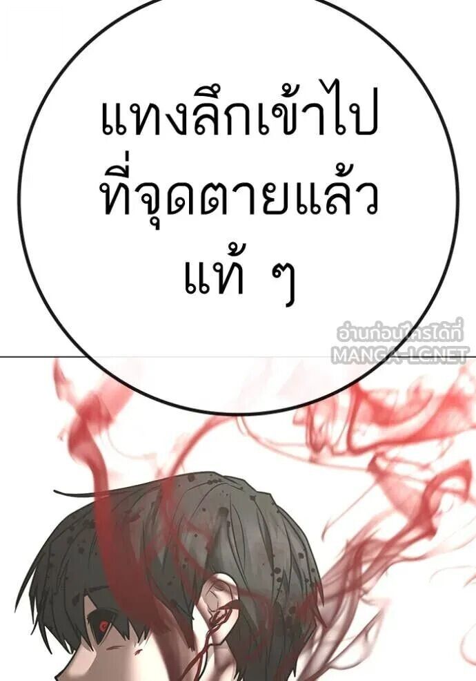 Read Reality Quest TH Manga Online