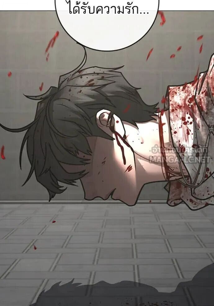 Read Reality Quest TH Manga Online