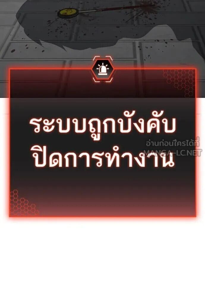 Read Reality Quest TH Manga Online