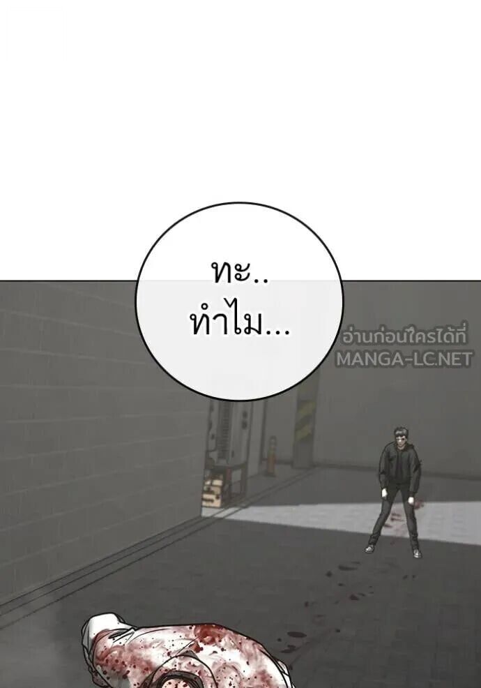 Read Reality Quest TH Manga Online