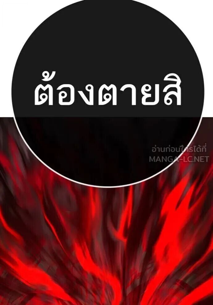 Read Reality Quest TH Manga Online