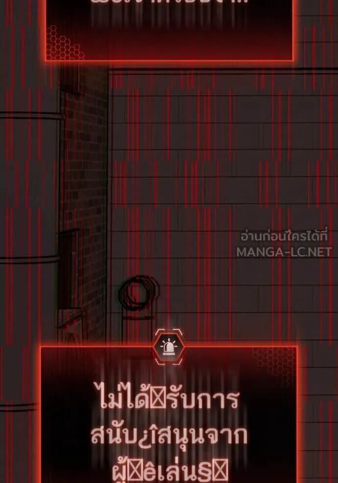 Read Reality Quest TH Manga Online