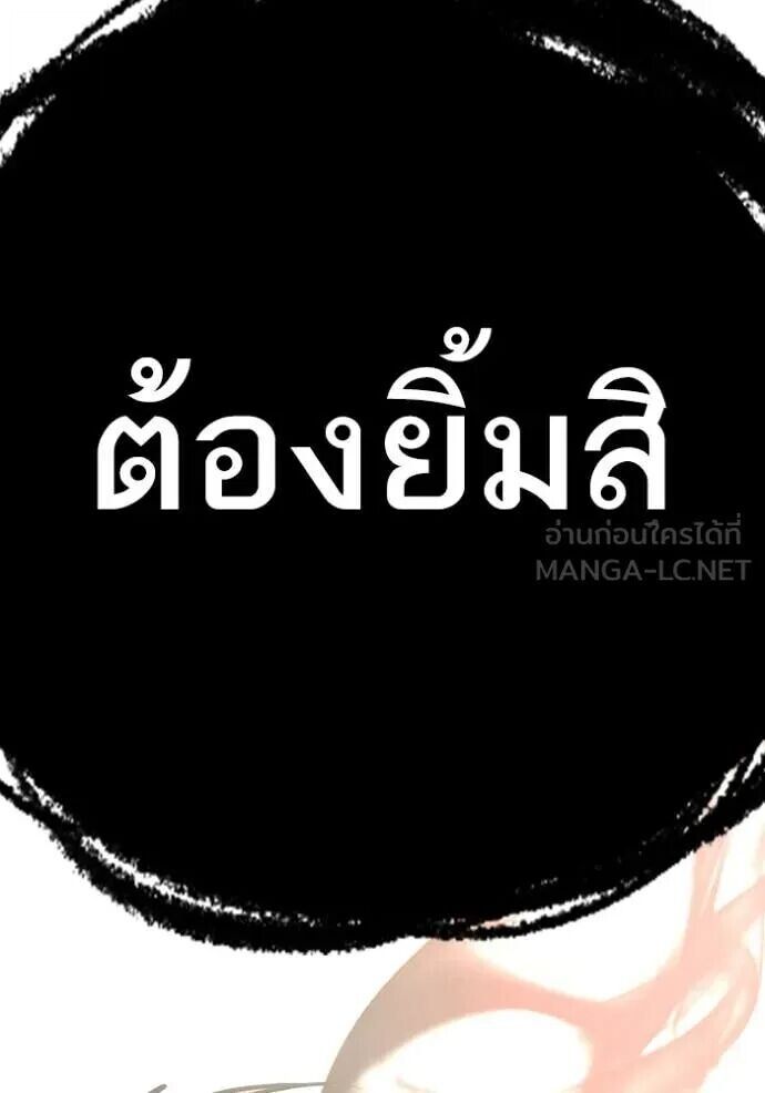 Read Reality Quest TH Manga Online