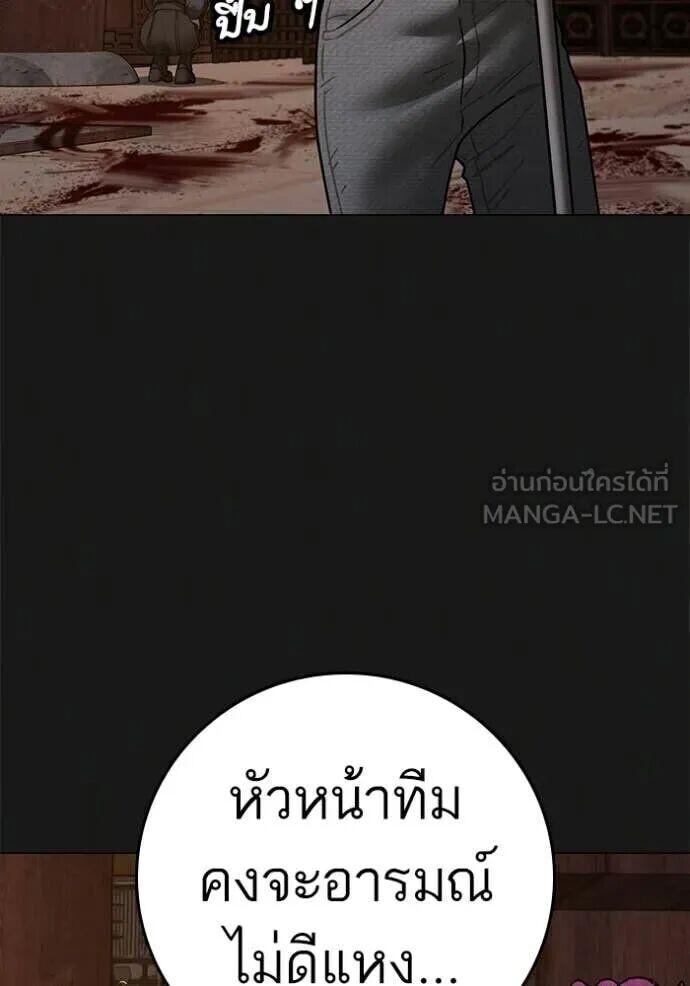 Read Reality Quest TH Manga Online