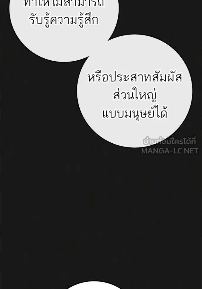 Read Reality Quest TH Manga Online