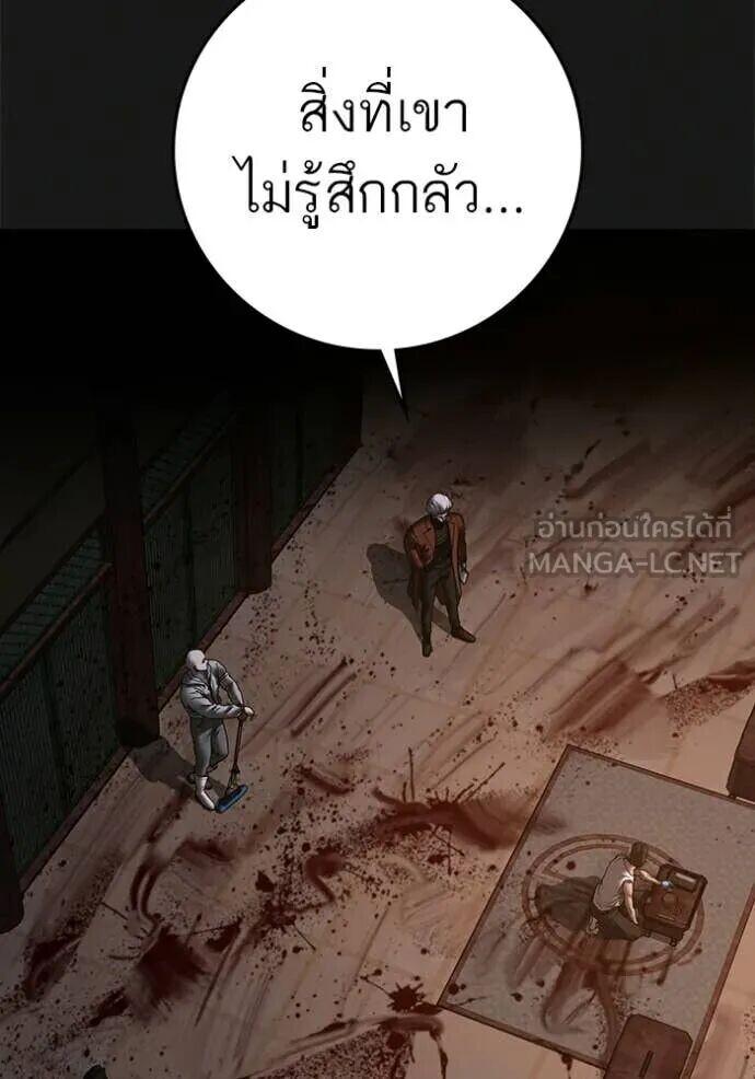 Read Reality Quest TH Manga Online