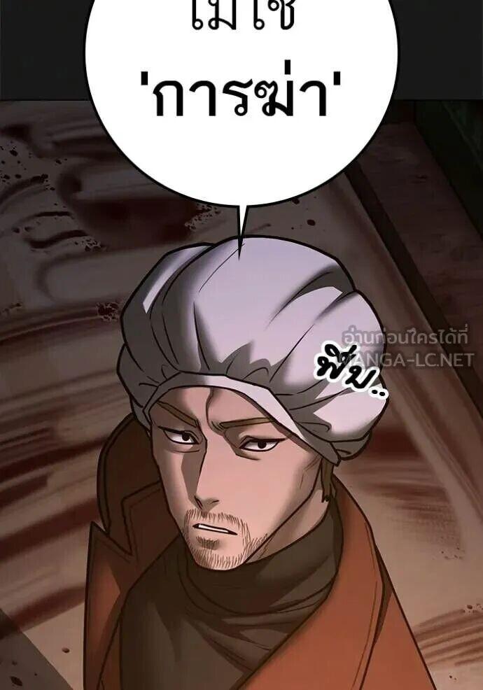 Read Reality Quest TH Manga Online