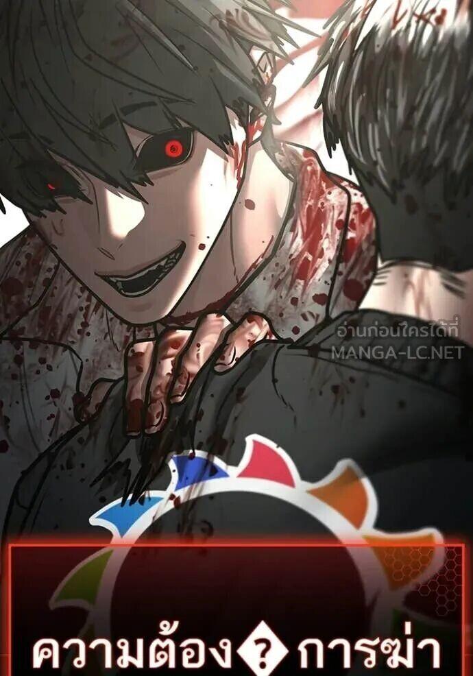 Read Reality Quest TH Manga Online