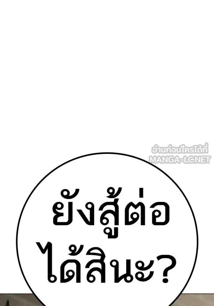 Read Reality Quest TH Manga Online