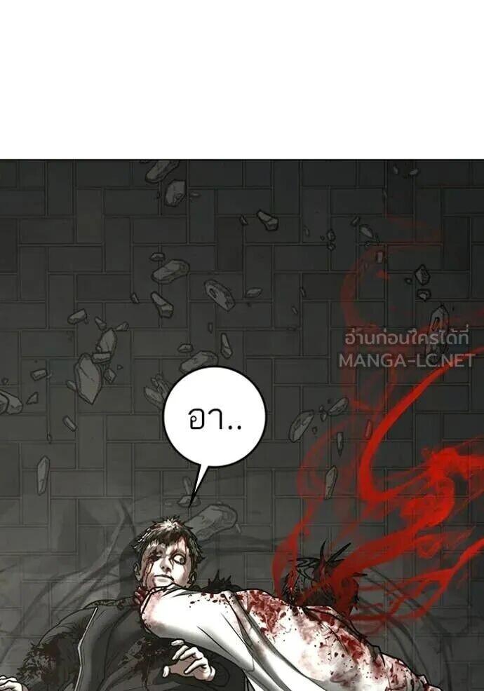 Read Reality Quest TH Manga Online