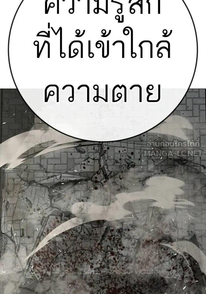 Read Reality Quest TH Manga Online