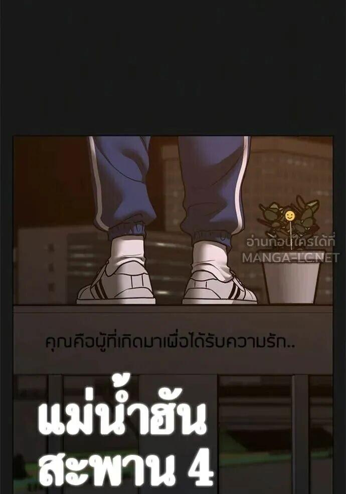 Read Reality Quest TH Manga Online