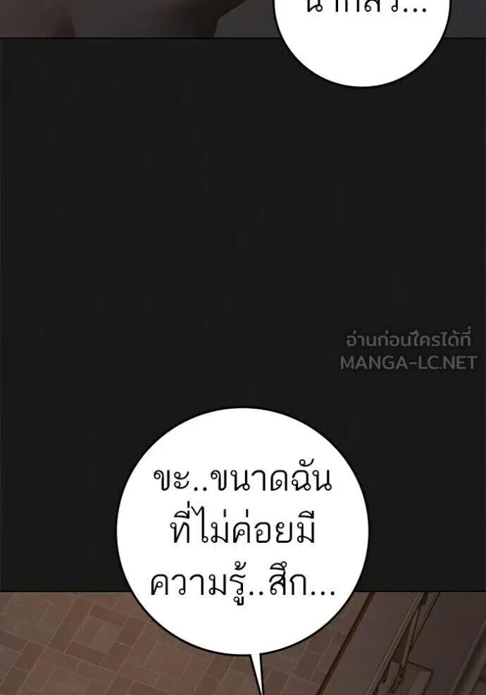 Read Reality Quest TH Manga Online