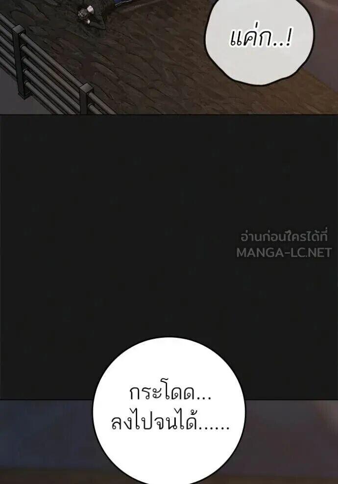 Read Reality Quest TH Manga Online