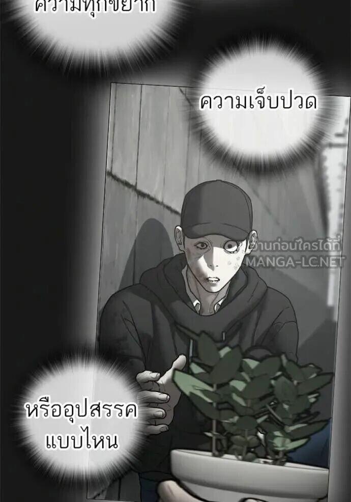 Read Reality Quest TH Manga Online