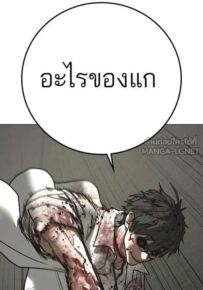 Read Reality Quest TH Manga Online