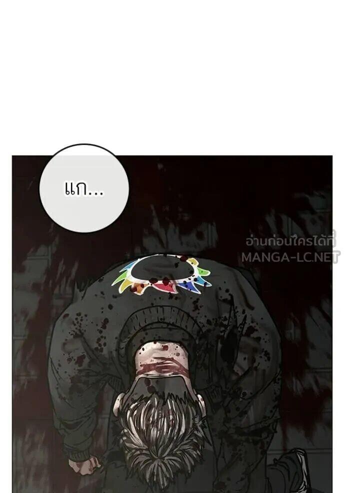 Read Reality Quest TH Manga Online