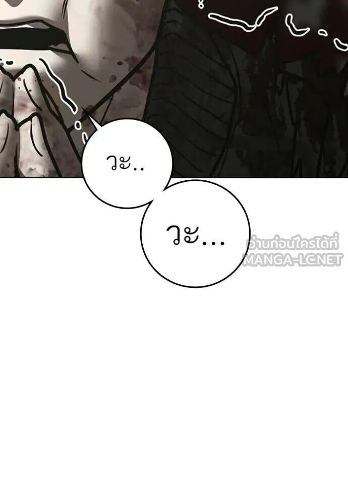 Read Reality Quest TH Manga Online