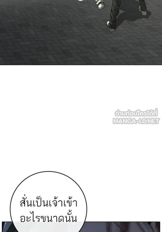 Read Reality Quest TH Manga Online