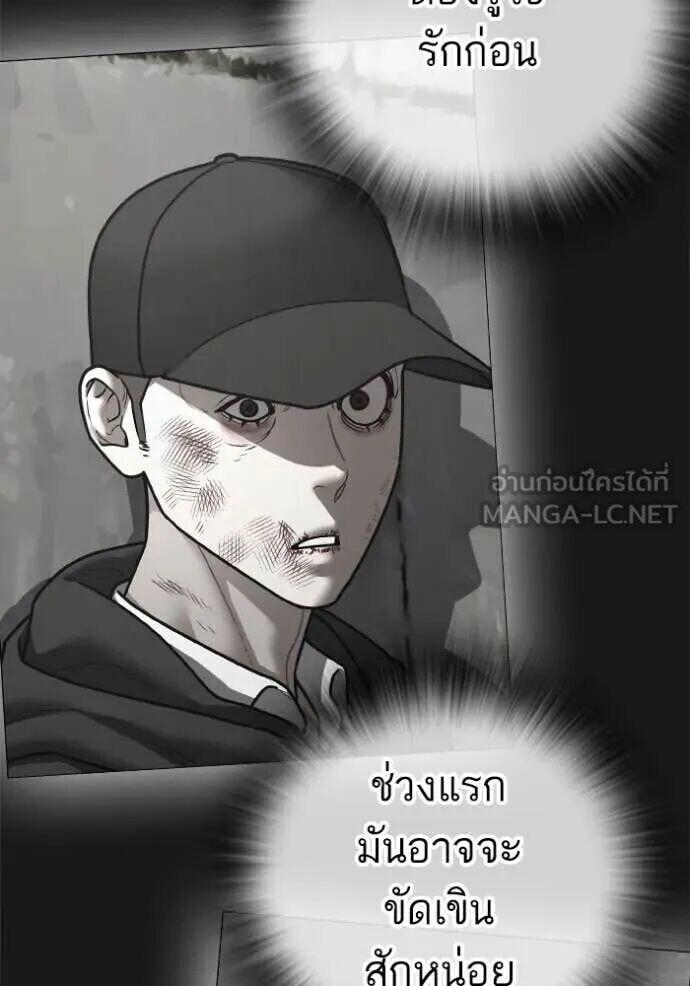 Read Reality Quest TH Manga Online