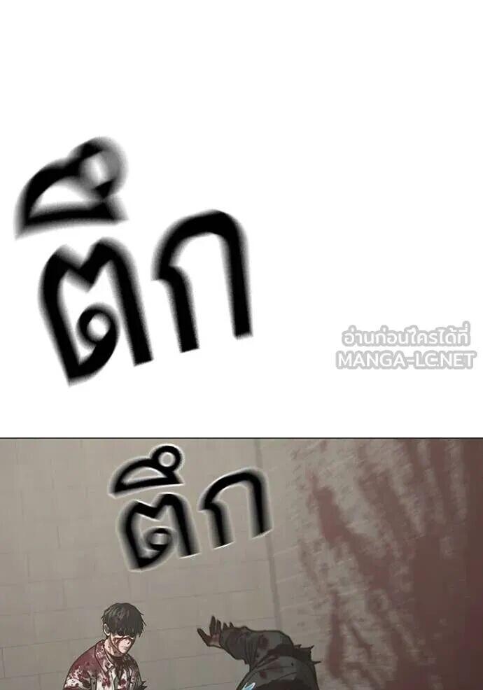 Read Reality Quest TH Manga Online