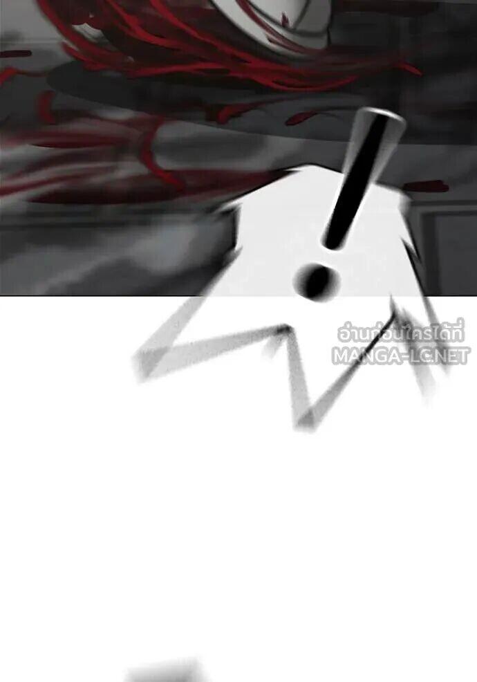 Read Reality Quest TH Manga Online