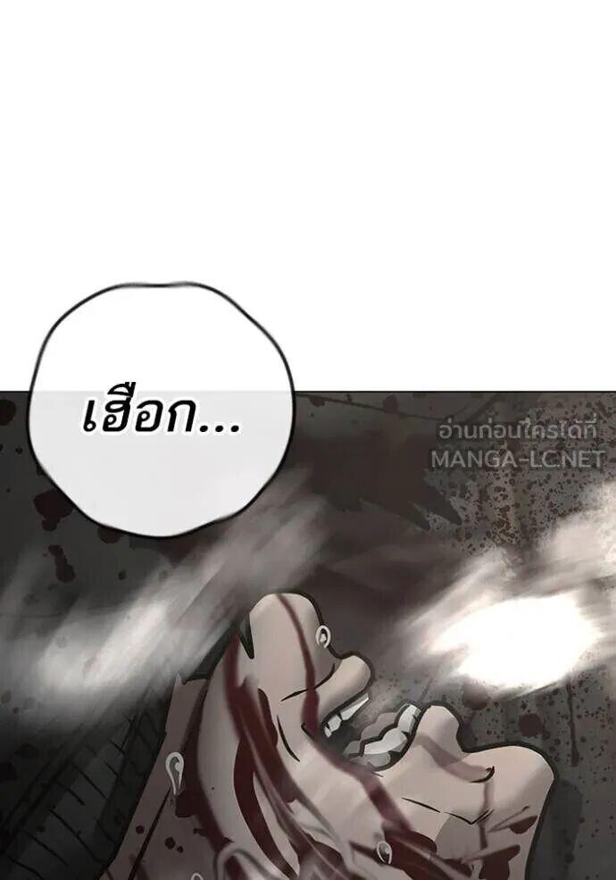 Read Reality Quest TH Manga Online