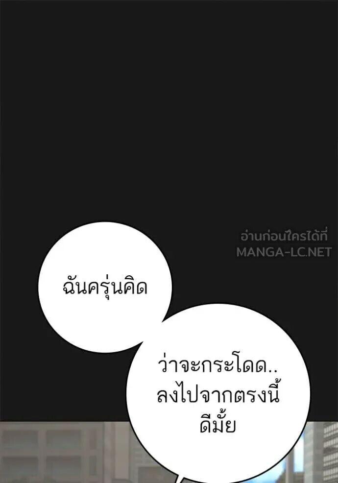 Read Reality Quest TH Manga Online