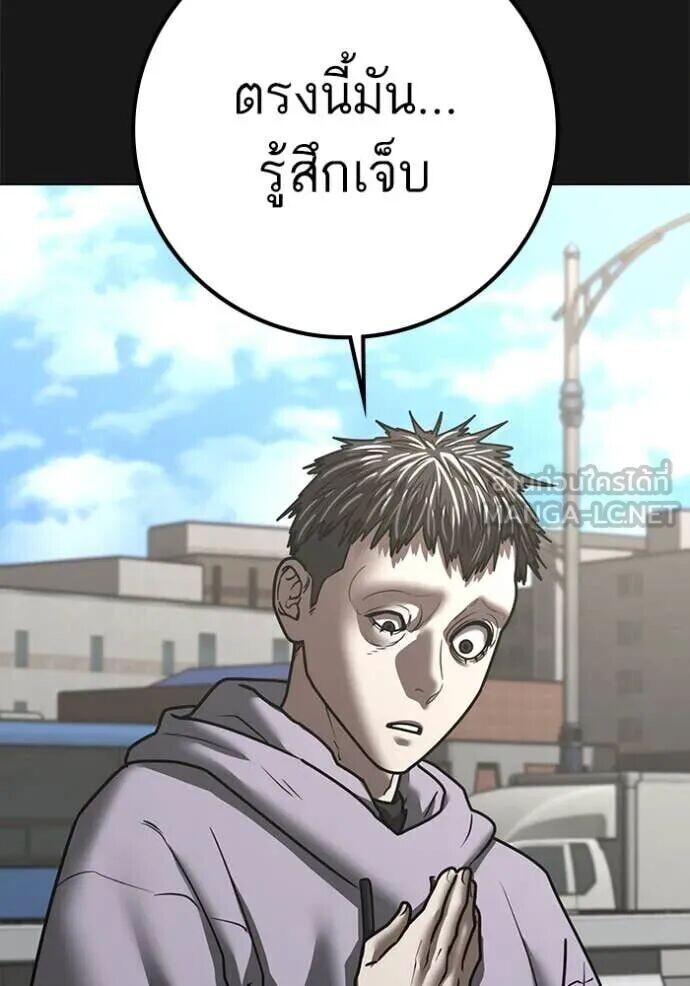 Read Reality Quest TH Manga Online