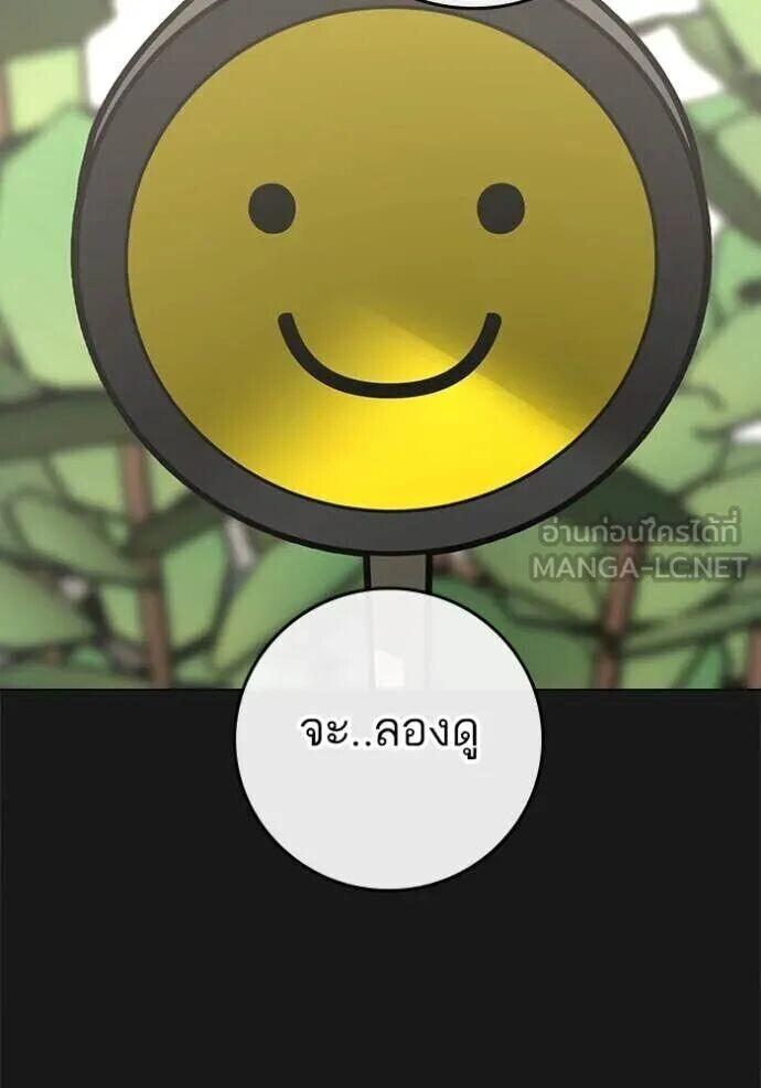 Read Reality Quest TH Manga Online