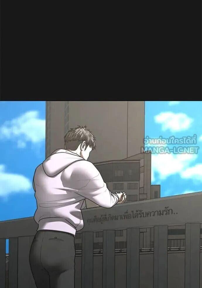 Read Reality Quest TH Manga Online