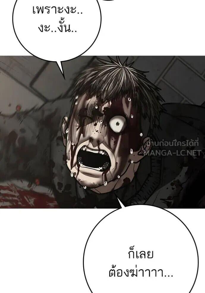 Read Reality Quest TH Manga Online