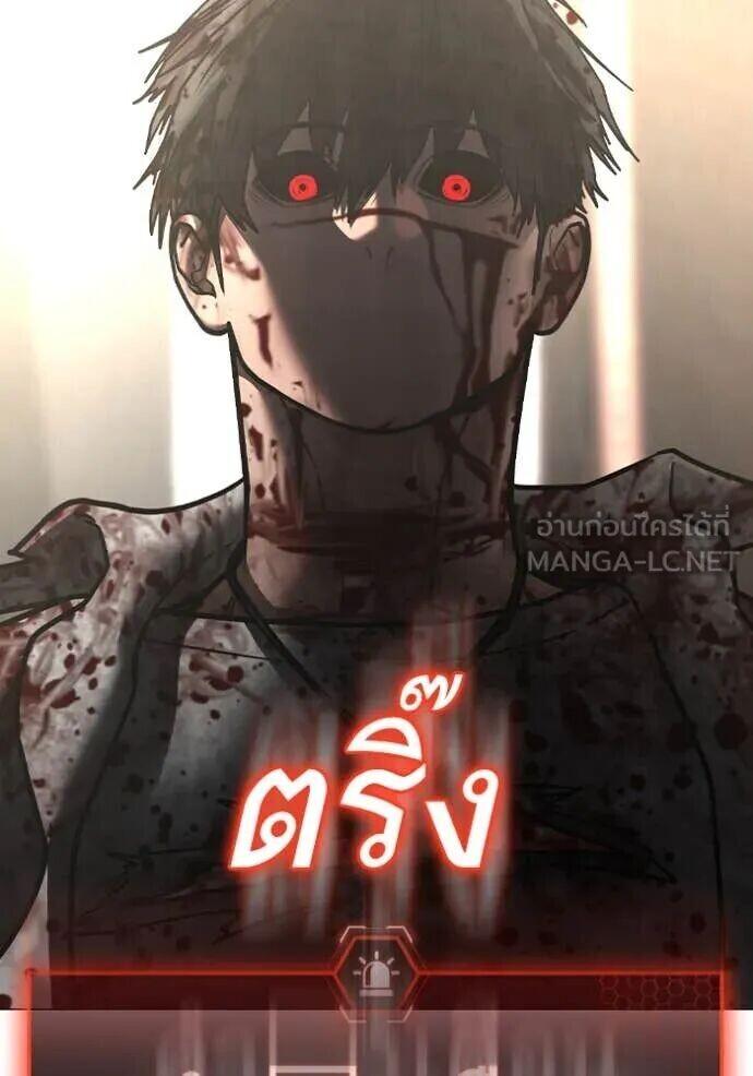 Read Reality Quest TH Manga Online