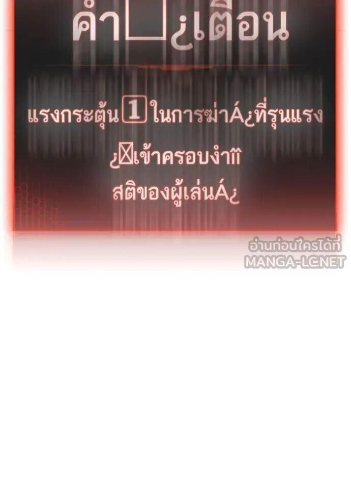 Read Reality Quest TH Manga Online