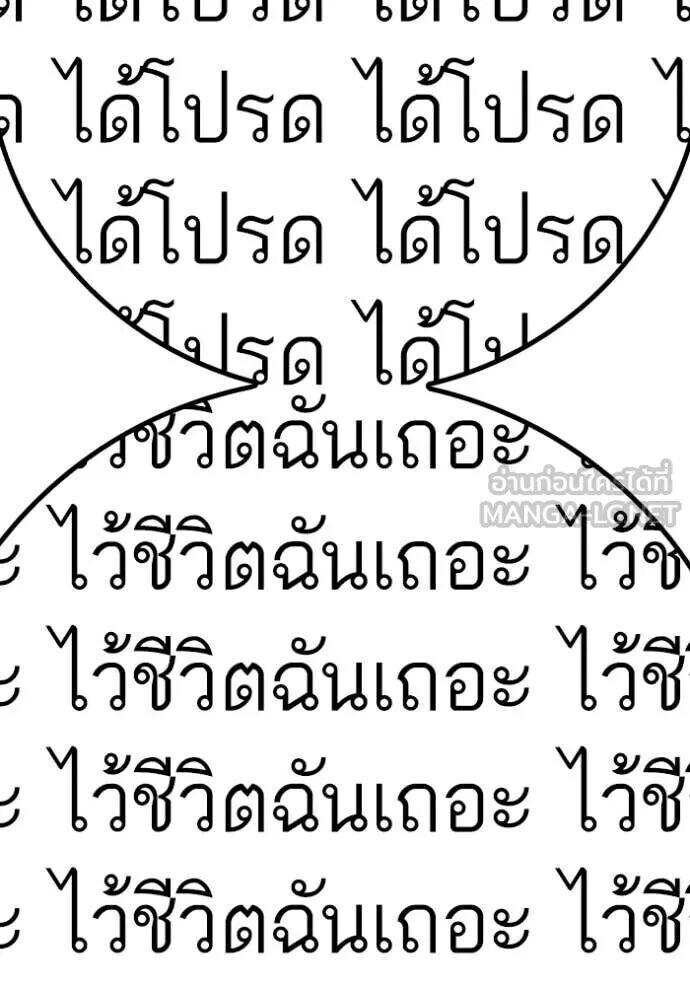 Read Reality Quest TH Manga Online