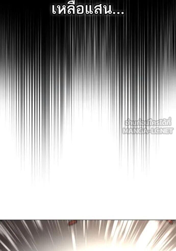 Read Reality Quest TH Manga Online