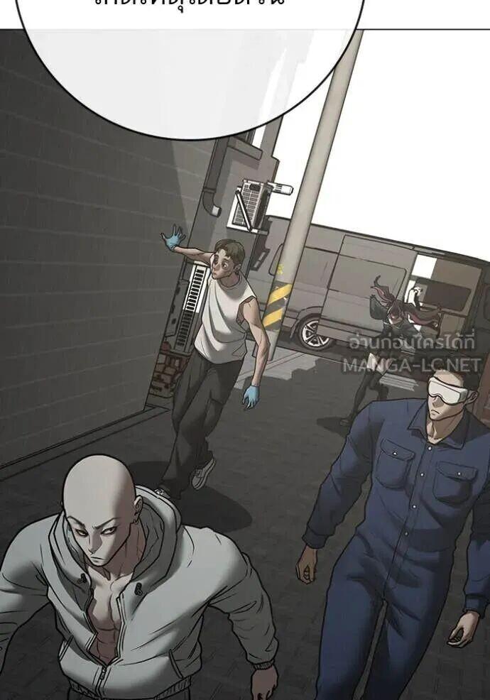 Read Reality Quest TH Manga Online