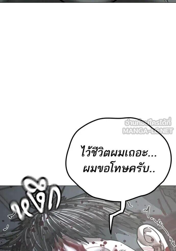 Read Reality Quest TH Manga Online