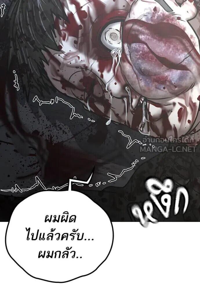 Read Reality Quest TH Manga Online