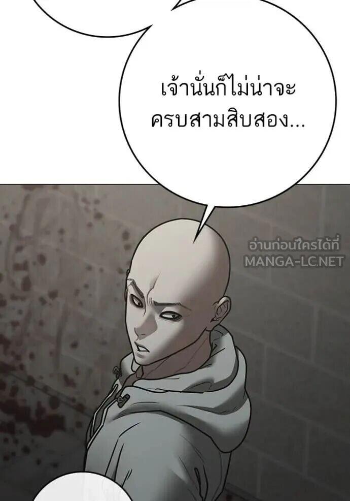 Read Reality Quest TH Manga Online