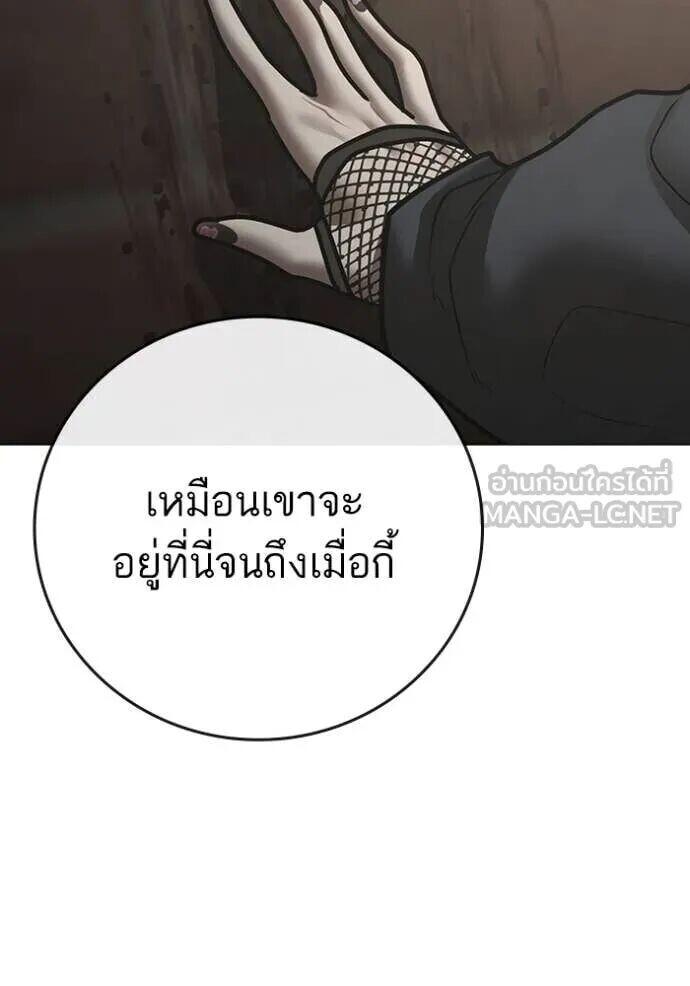 Read Reality Quest TH Manga Online