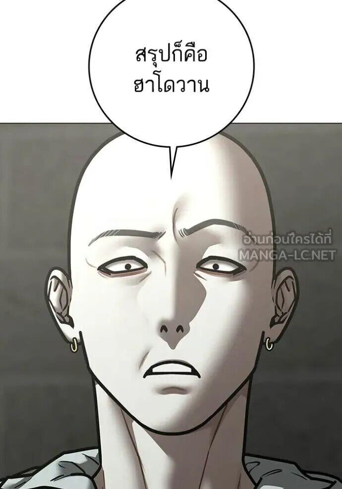 Read Reality Quest TH Manga Online