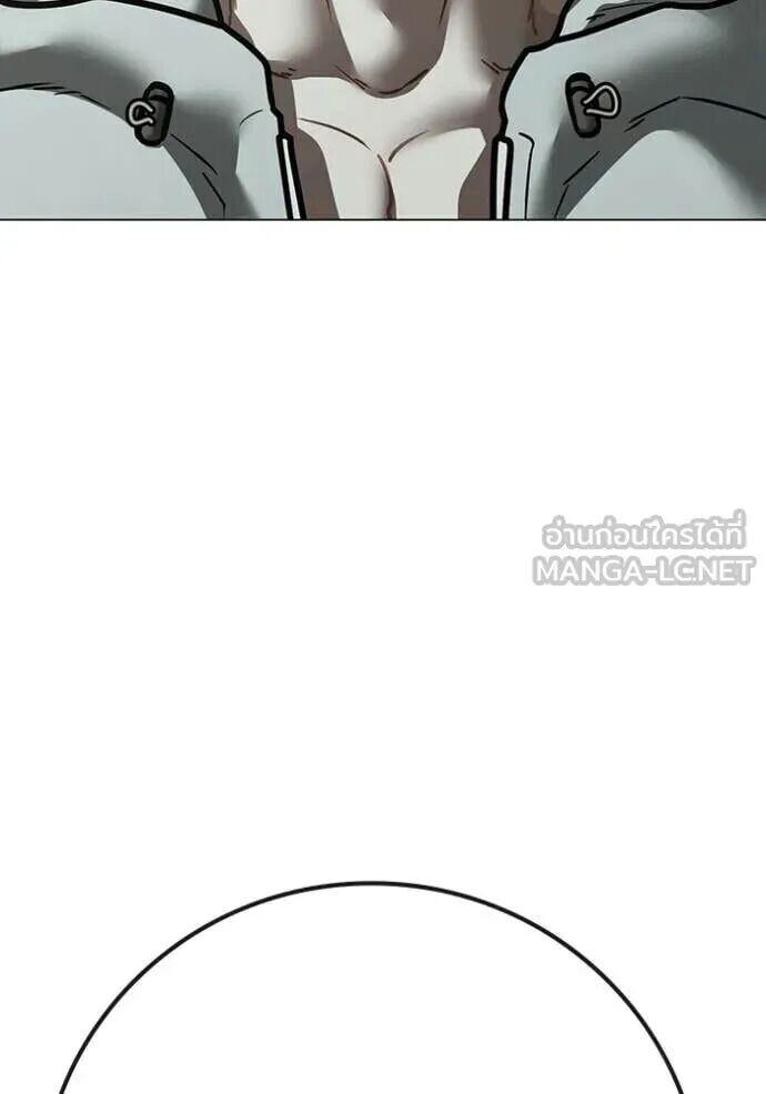 Read Reality Quest TH Manga Online