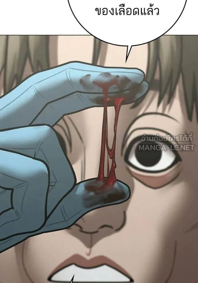 Read Reality Quest TH Manga Online