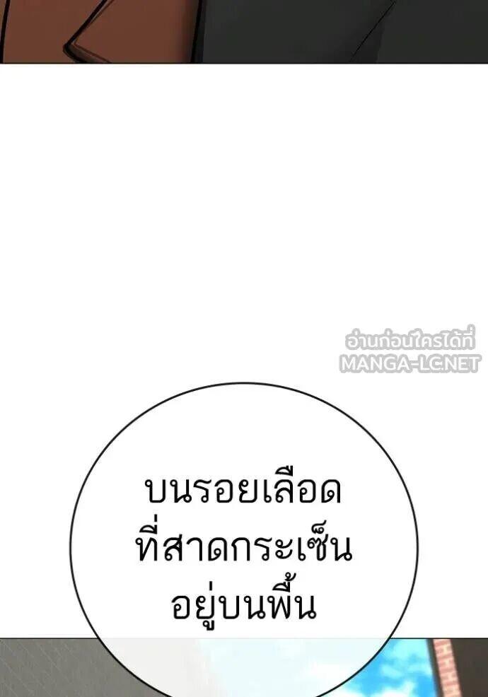 Read Reality Quest TH Manga Online