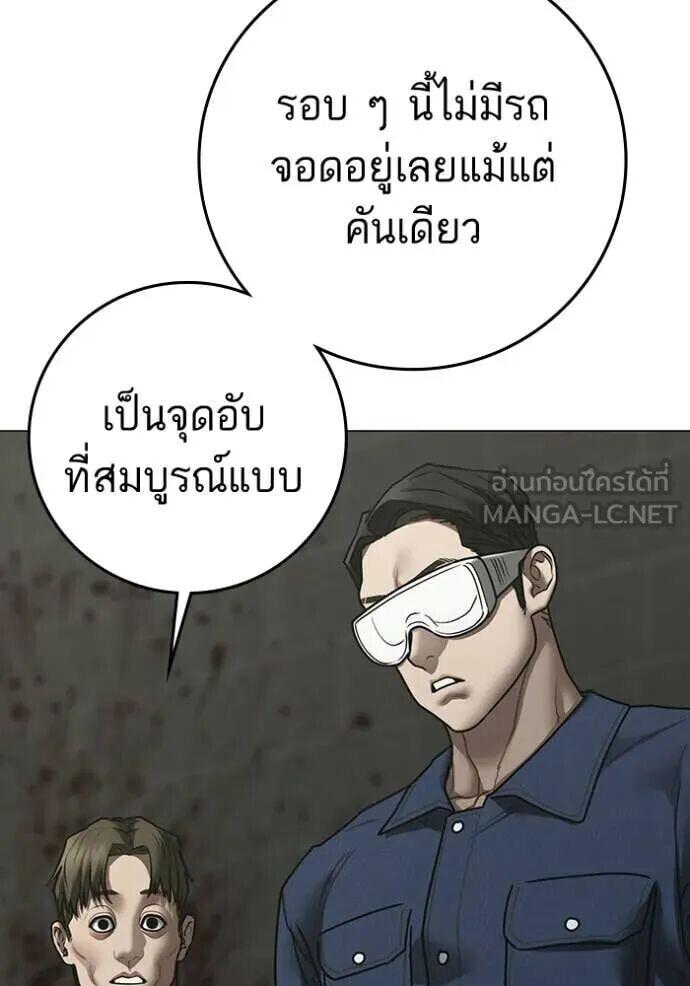 Read Reality Quest TH Manga Online