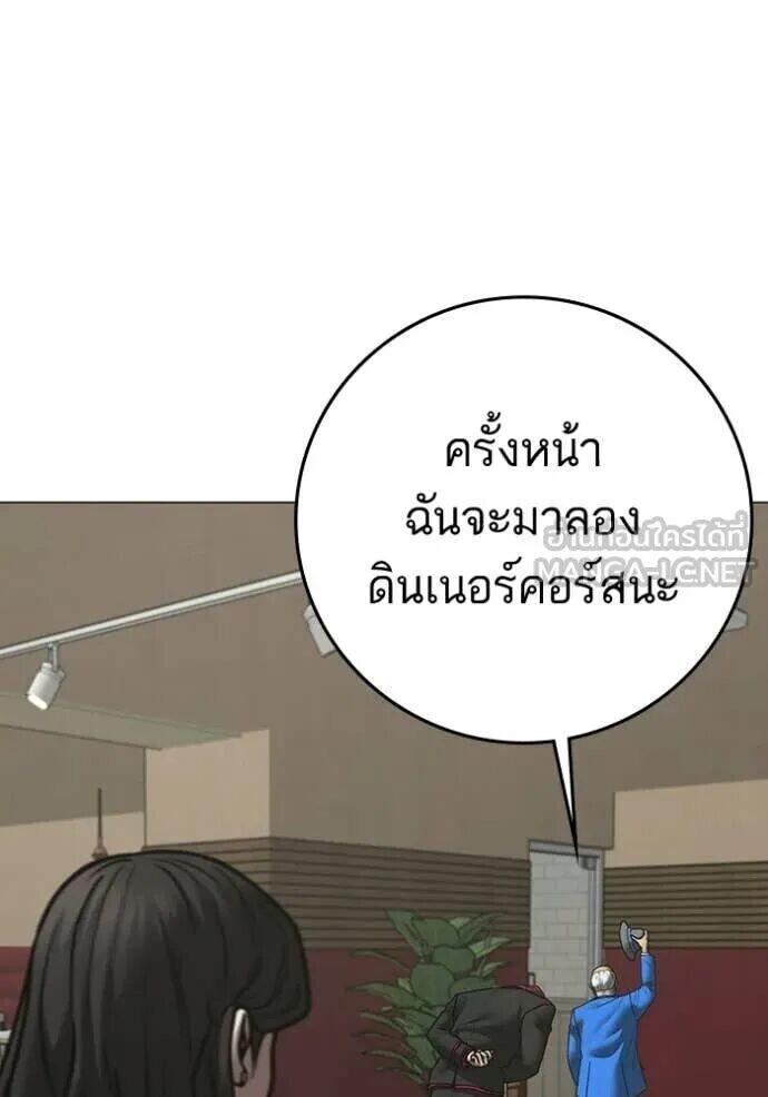 Read Reality Quest TH Manga Online