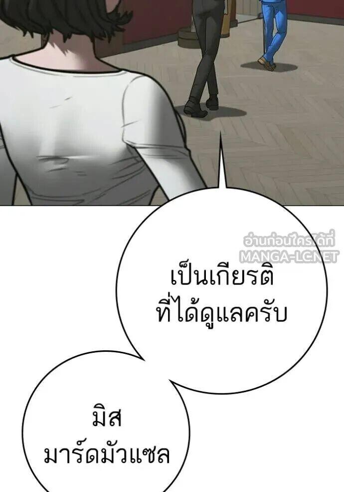 Read Reality Quest TH Manga Online